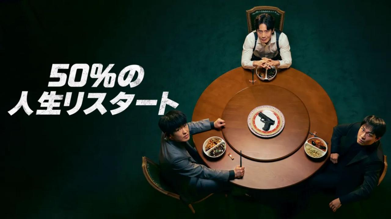 مسلسل Fifties Professionals الحلقة 2 الاولي مترجمة