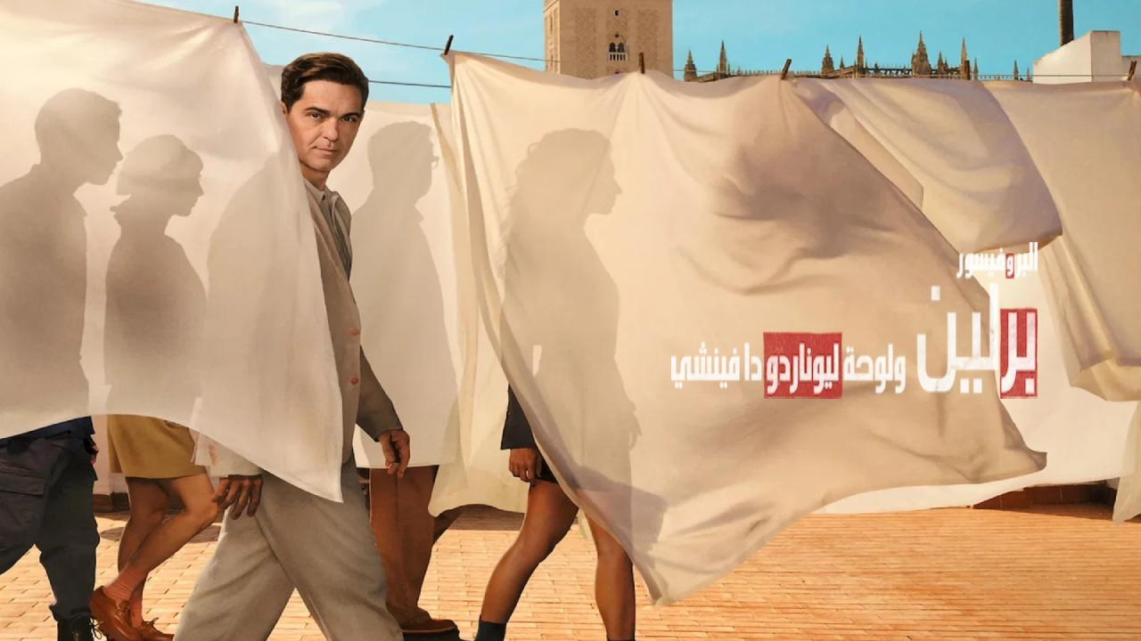 مسلسل Berlin الموسم الثاني الحلقة 8 مترجمة