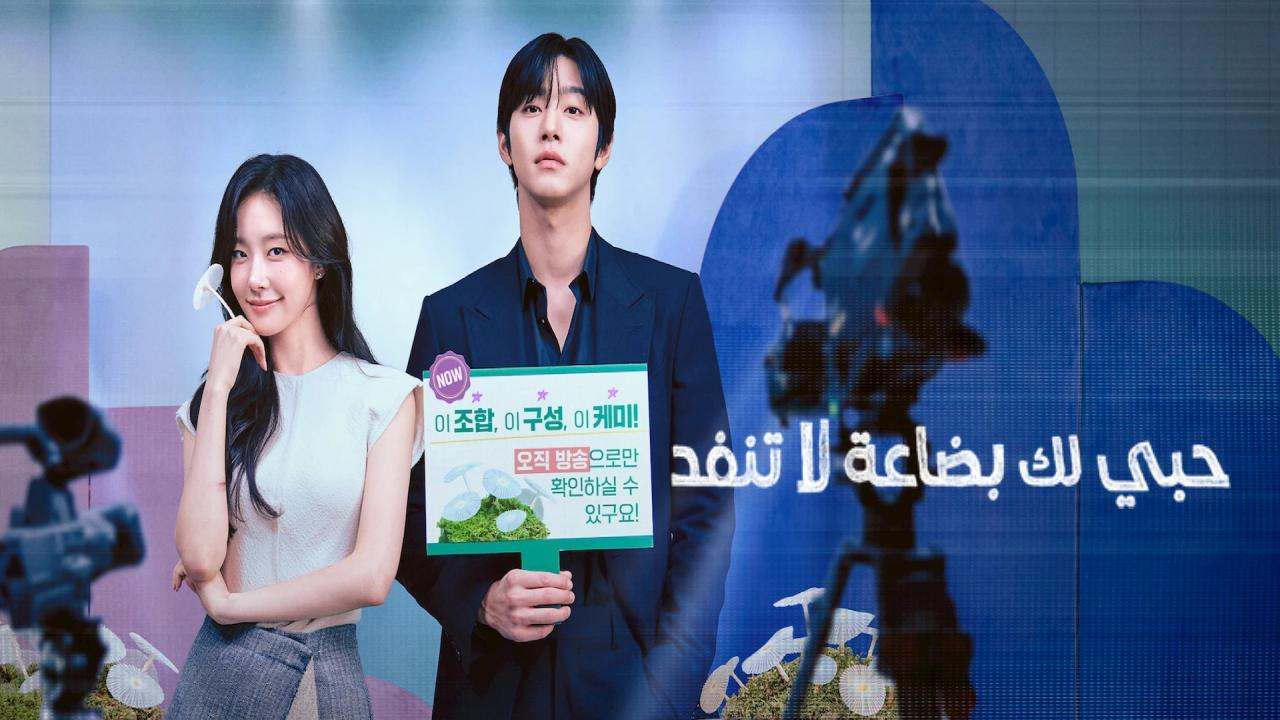 مسلسل Sold Out on You 2026 الحلقة 3 الثالثة مترجمة