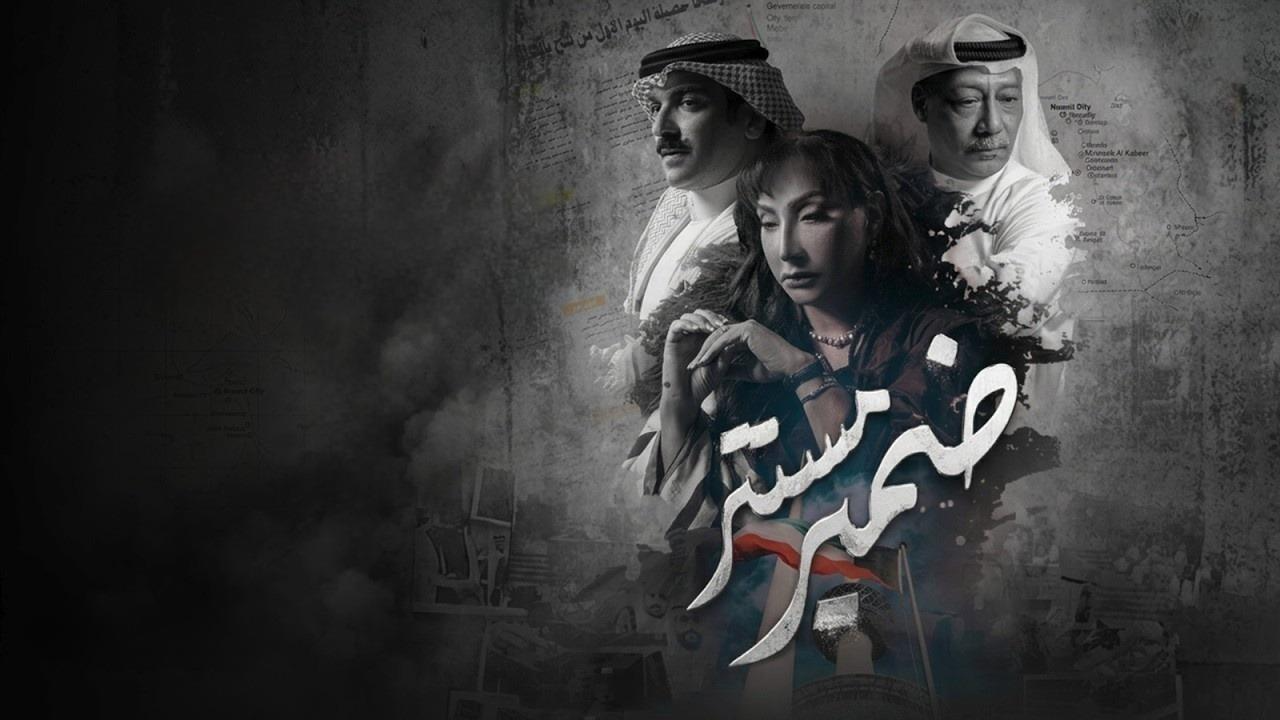 مسلسل ضمير مستتر الحلقة 3