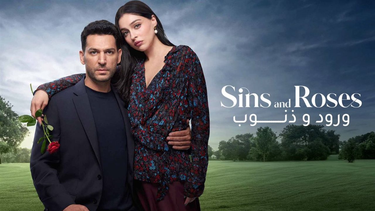 مسلسل ورود وذنوب الحلقة 25 مترجمة HD