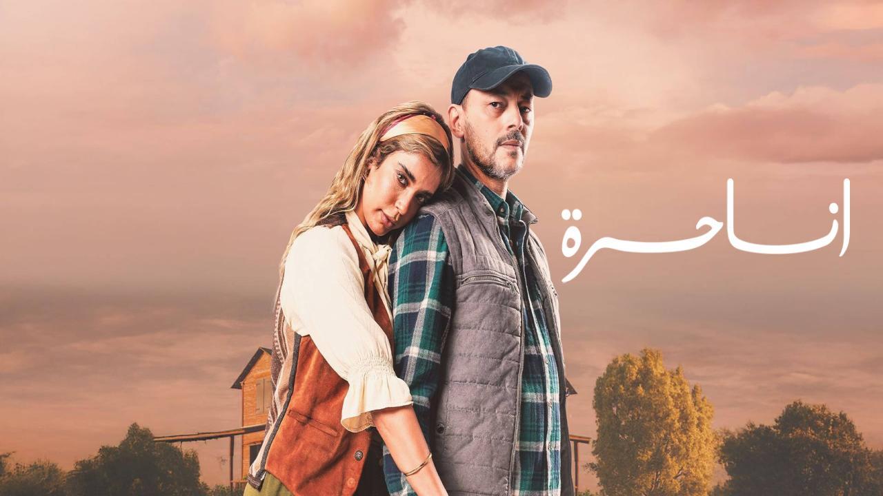 مسلسل انا حرة الحلقة 6 السادسة