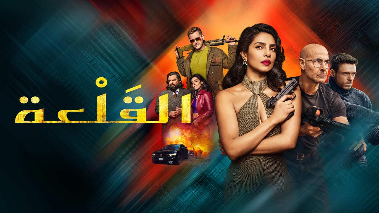 مسلسل Citadel الحلقة 5 الخامسة مترجمة