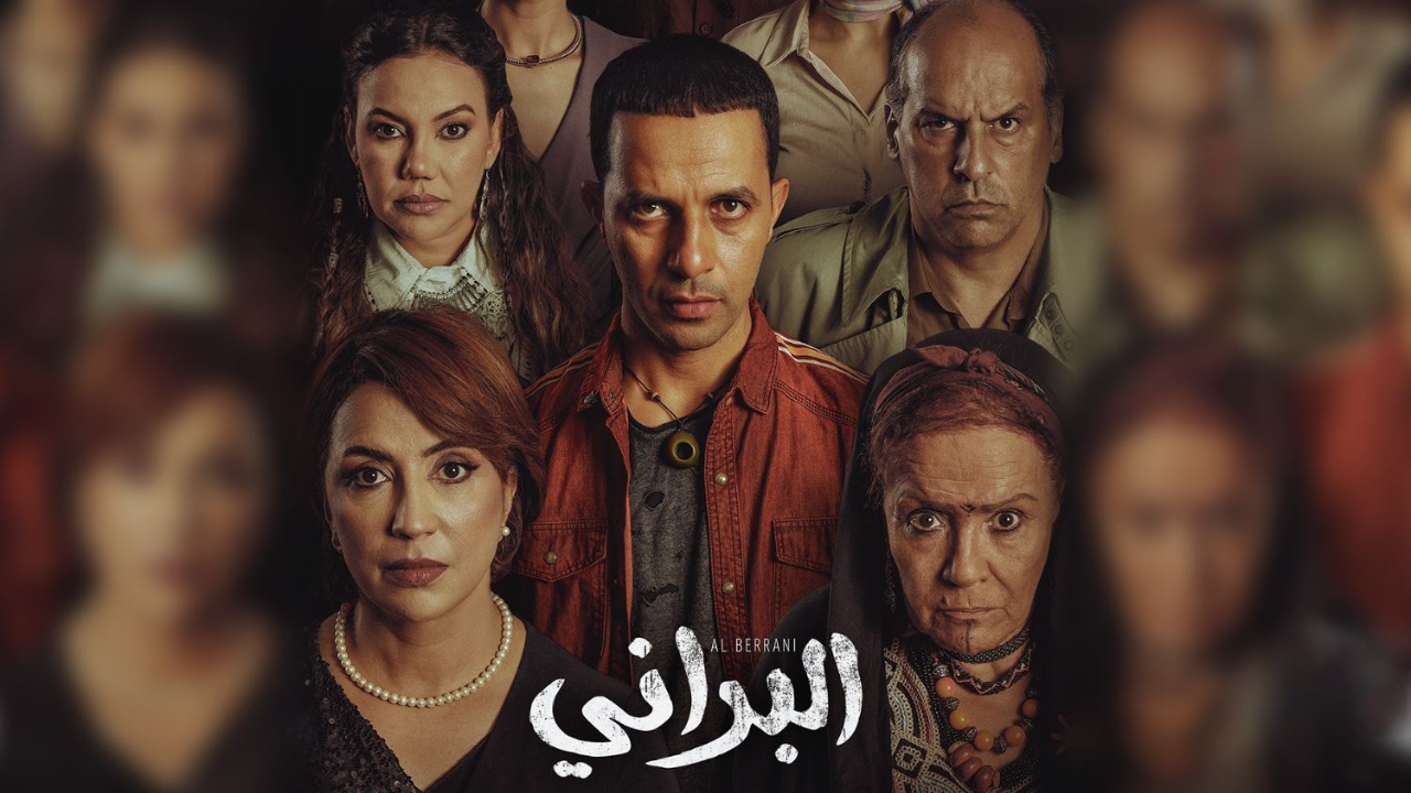 مسلسل البراني - المغربي الحلقة 7 السابعة
